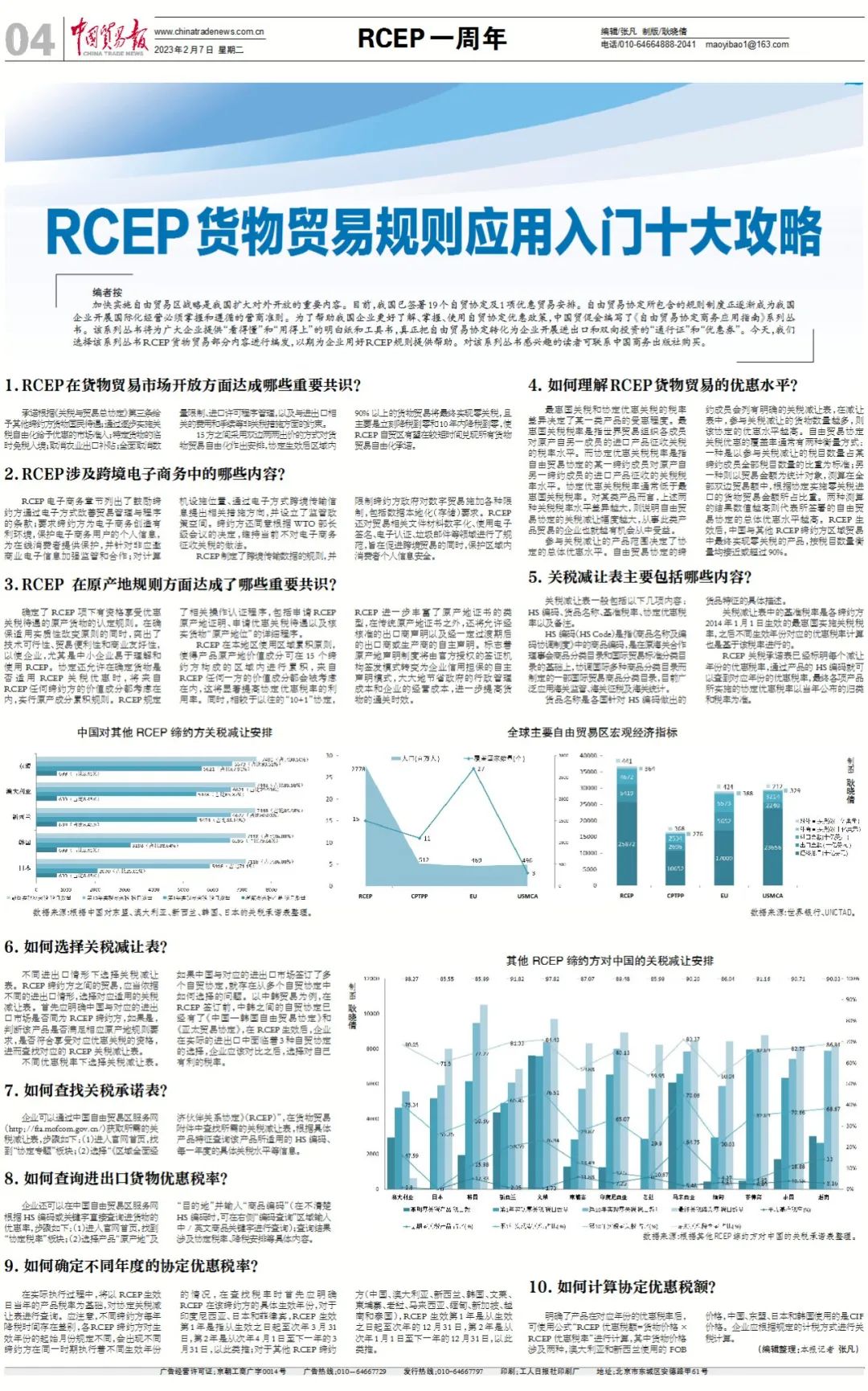 ff1c144c0fb1f7bc58ed33a8481a2469_640_wx_fmt=jpeg&wxfrom=5&wx_lazy=1&wx_co=1.jpg
